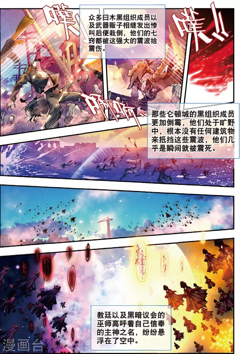 第44话 噩梦之夜二-第44话