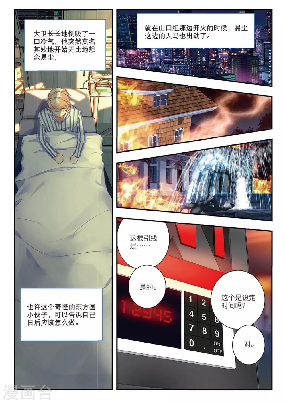 第46话 洗牌-第46话