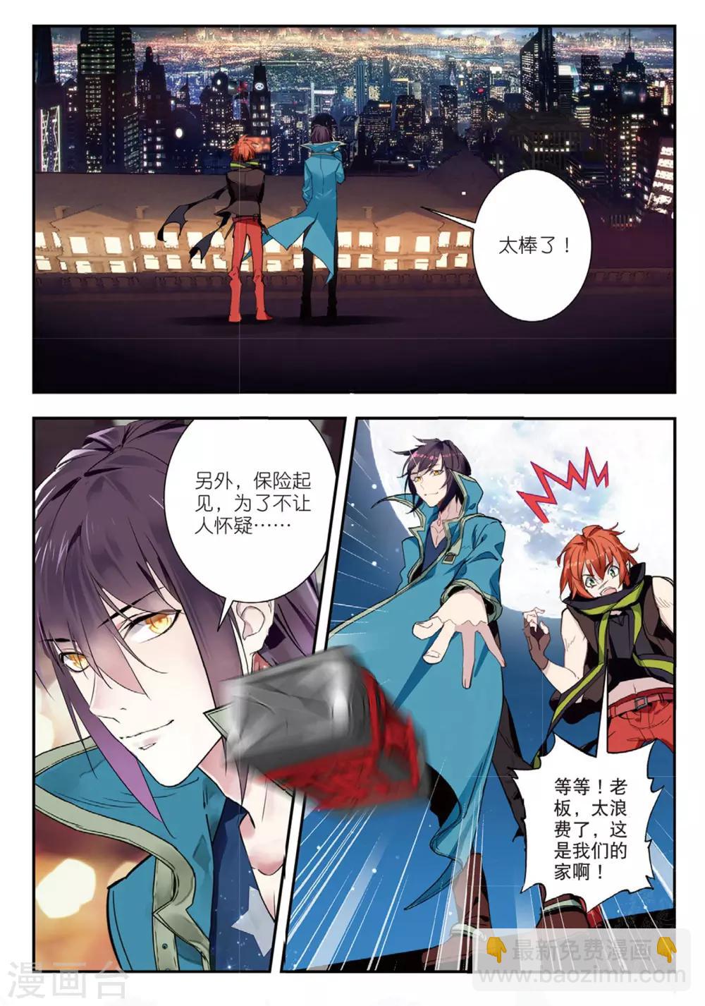 第46话 洗牌-第46话