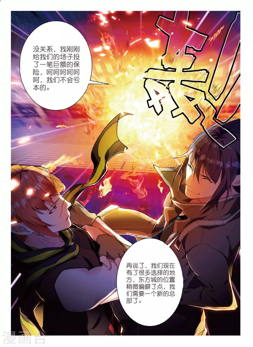 第46话 洗牌-第46话