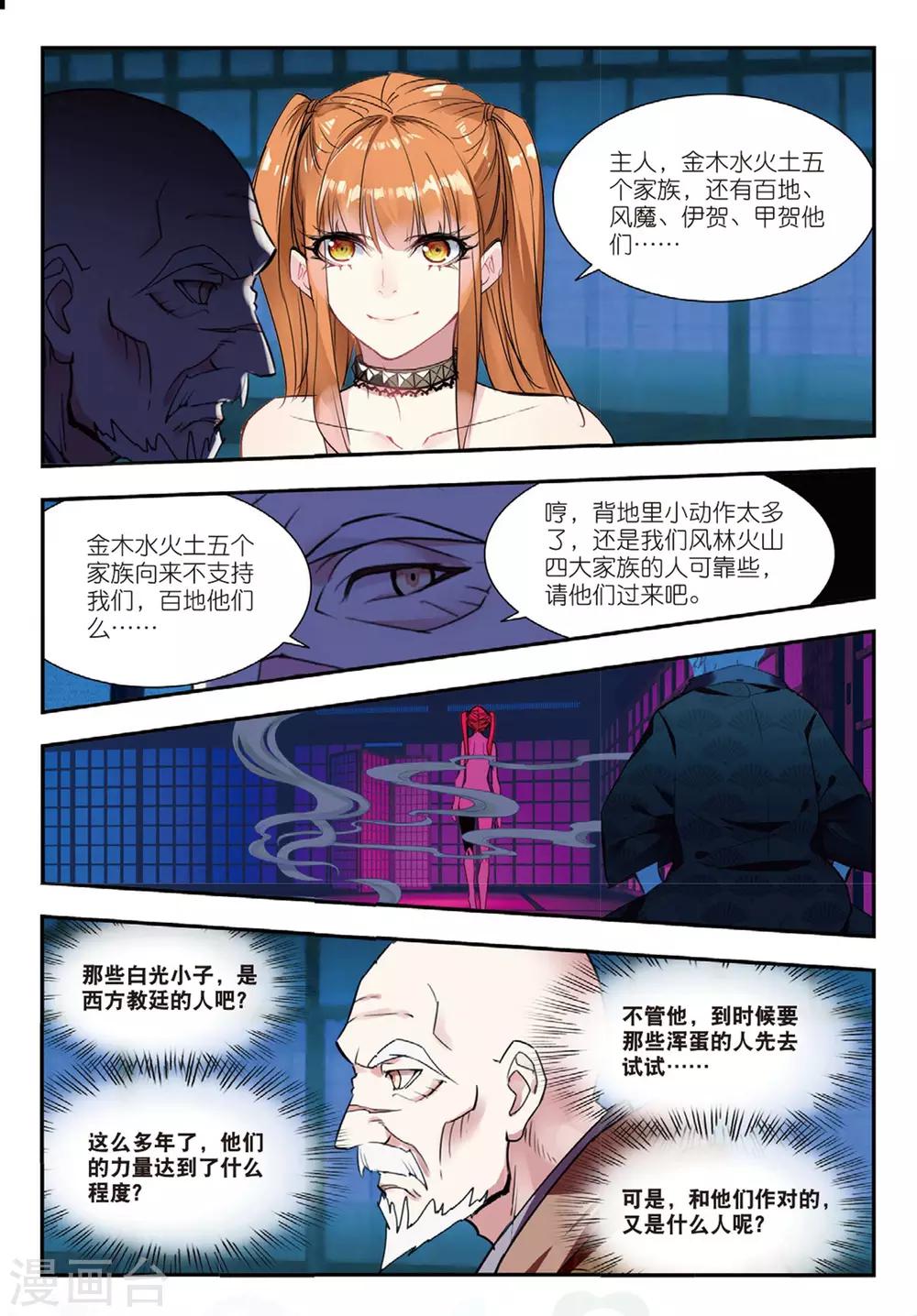 第46话 洗牌-第46话