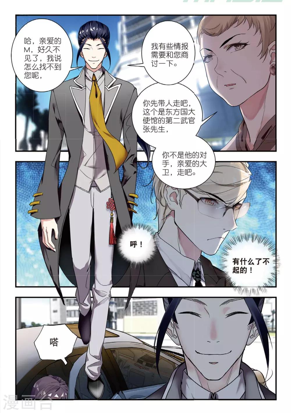 第46话 洗牌-第46话