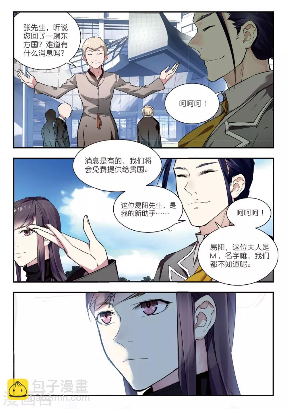 第46话 洗牌-第46话