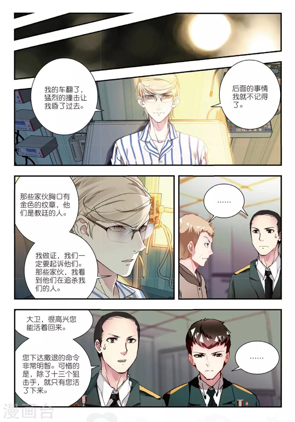 第46话 洗牌-第46话