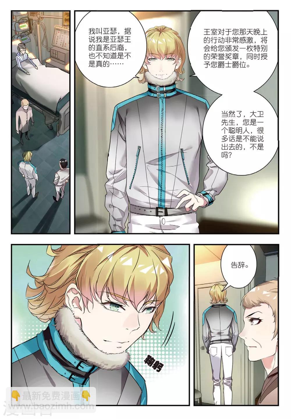 第46话 洗牌-第46话