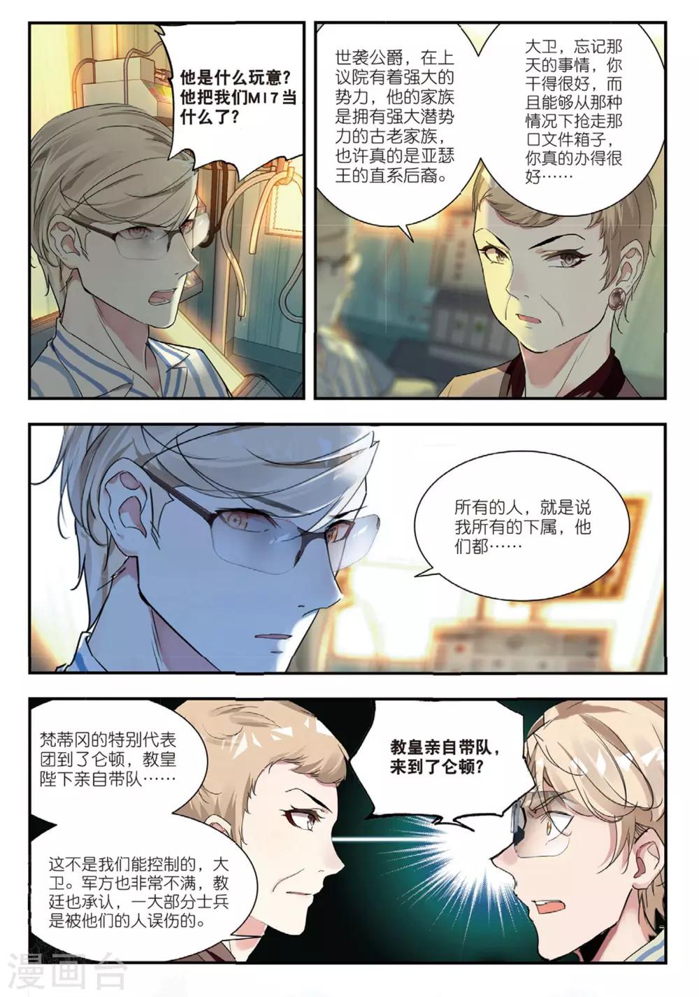 第46话 洗牌-第46话