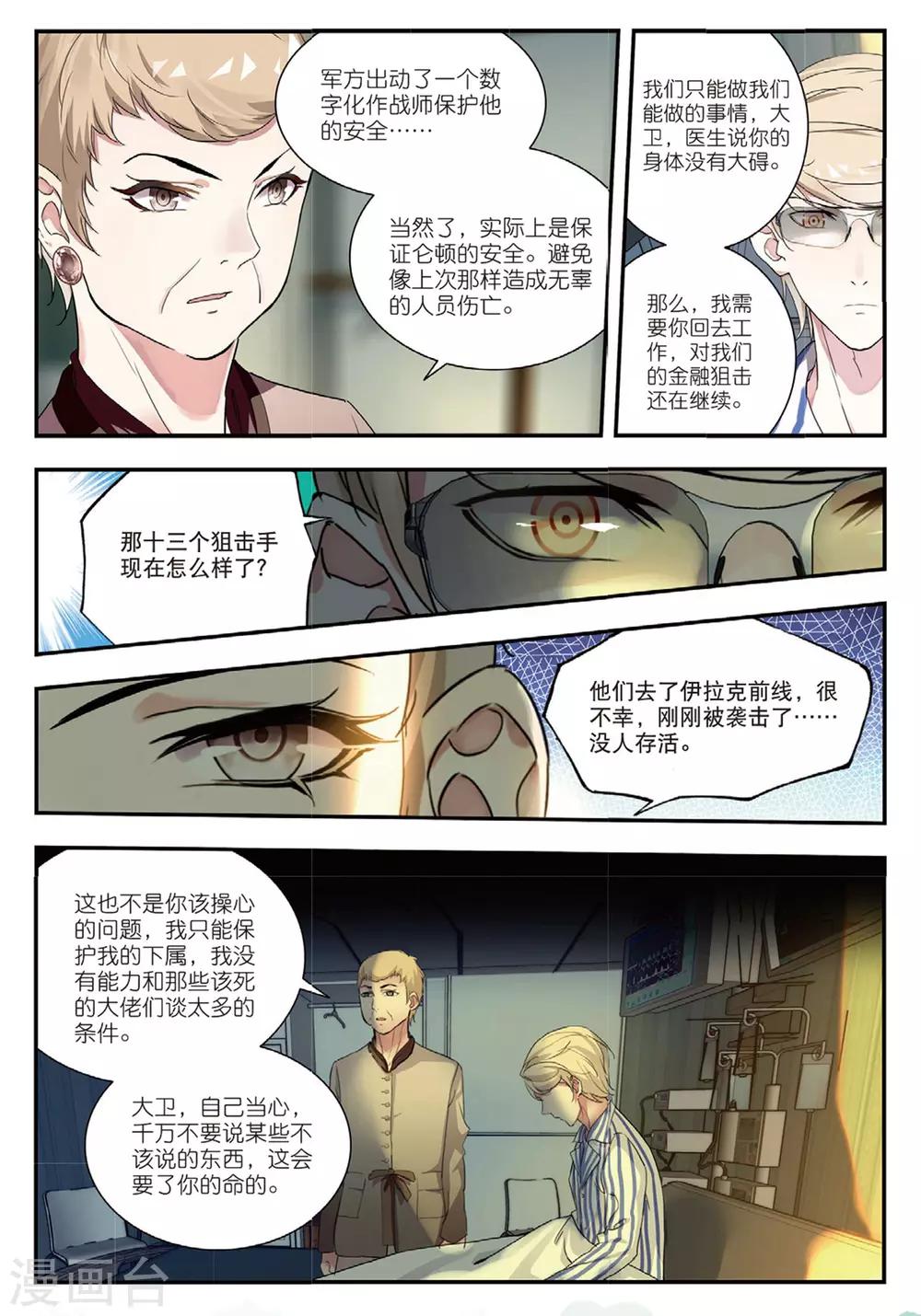 第46话 洗牌-第46话