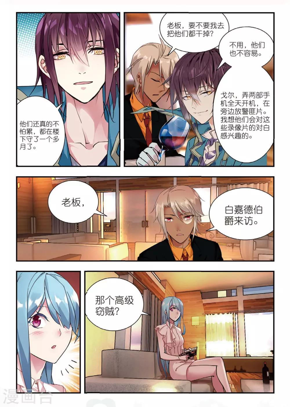 第48话 白嘉德来访-第48话