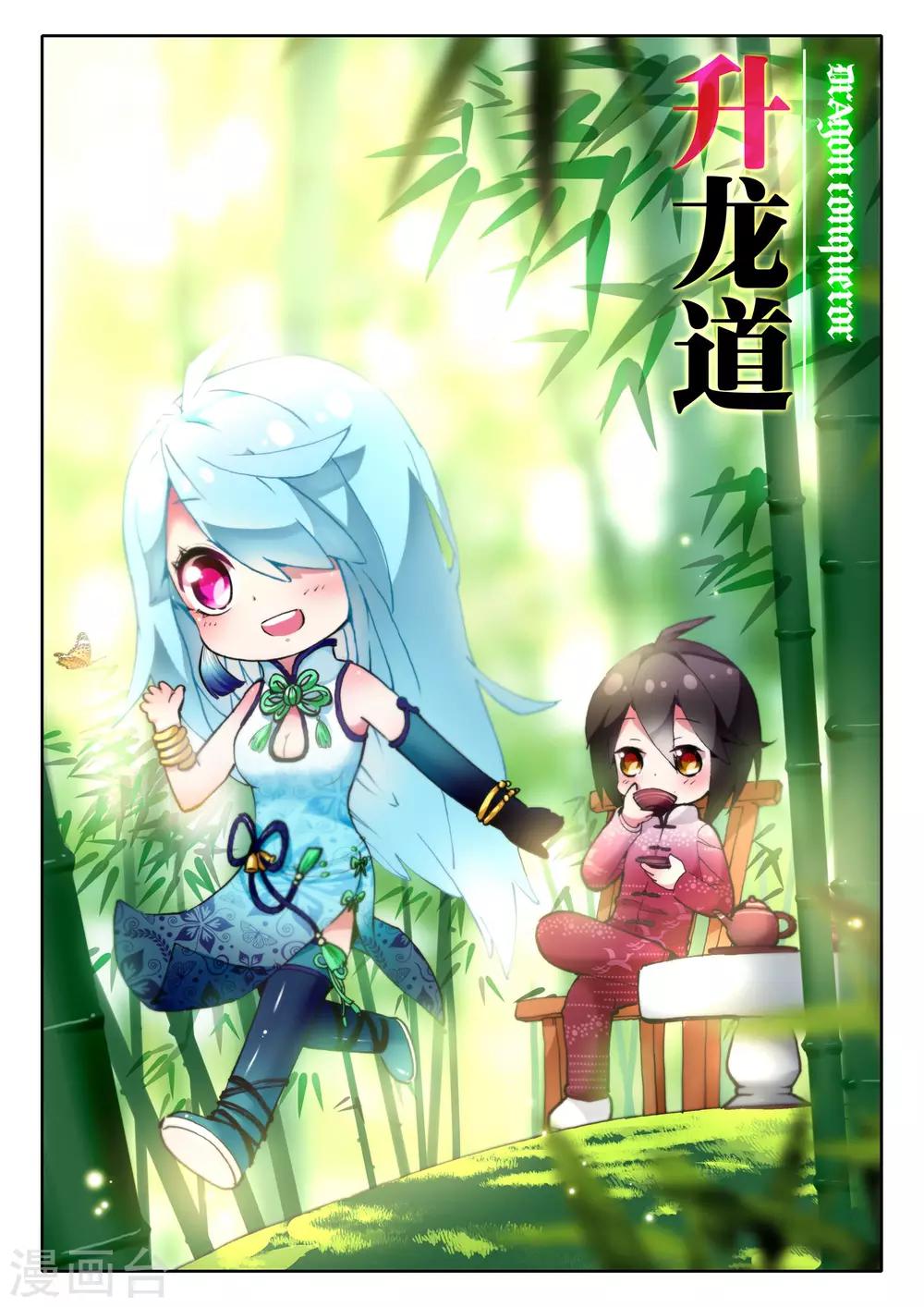 第6话 突破-第6话