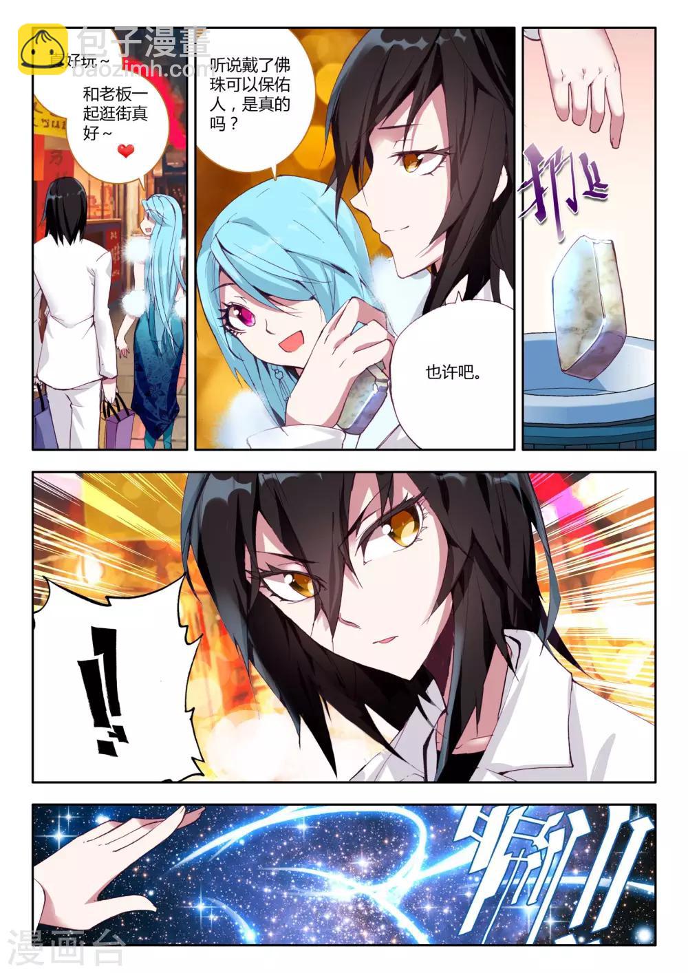 第6话 突破-第6话