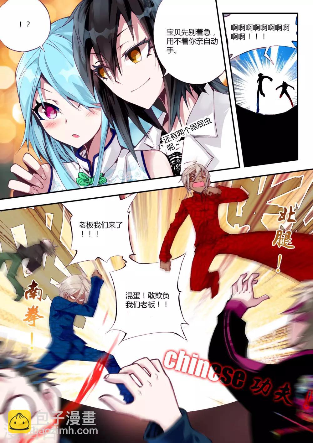 第6话 突破-第6话