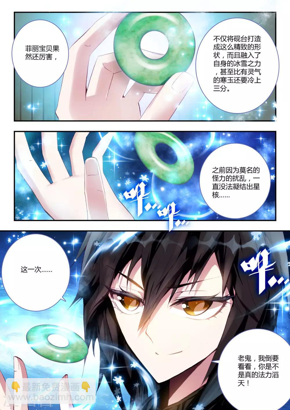 第6话 突破-第6话