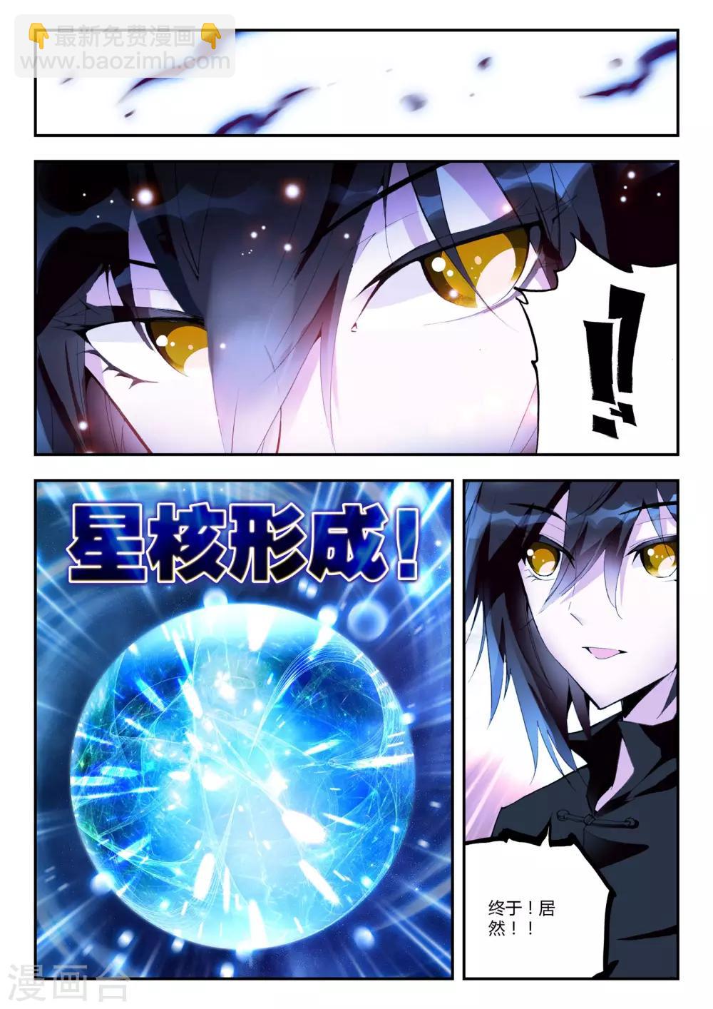 第6话 突破-第6话