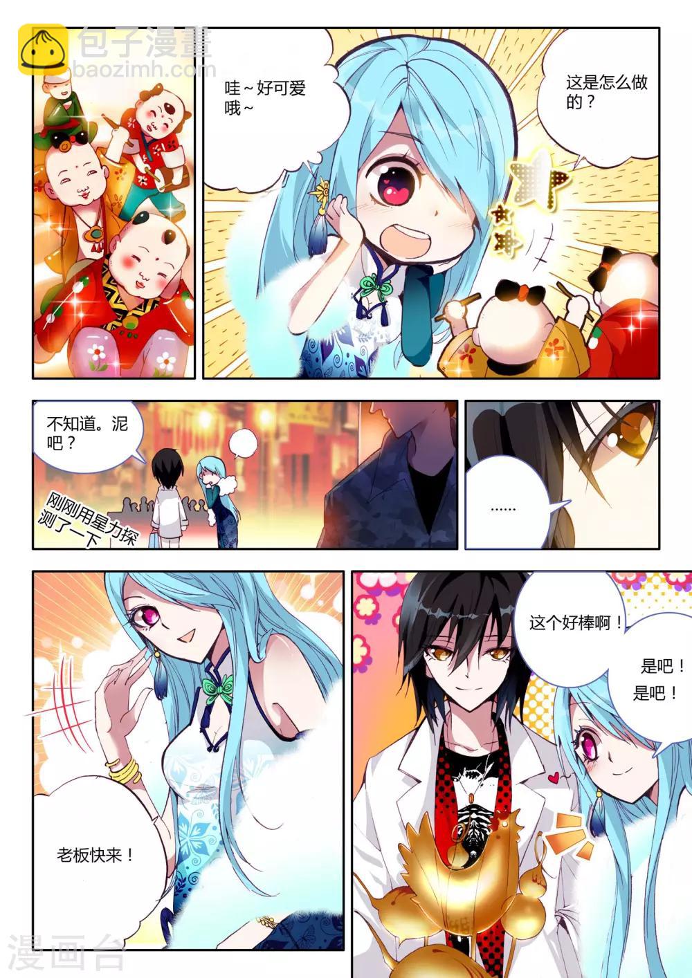 第6话 突破-第6话