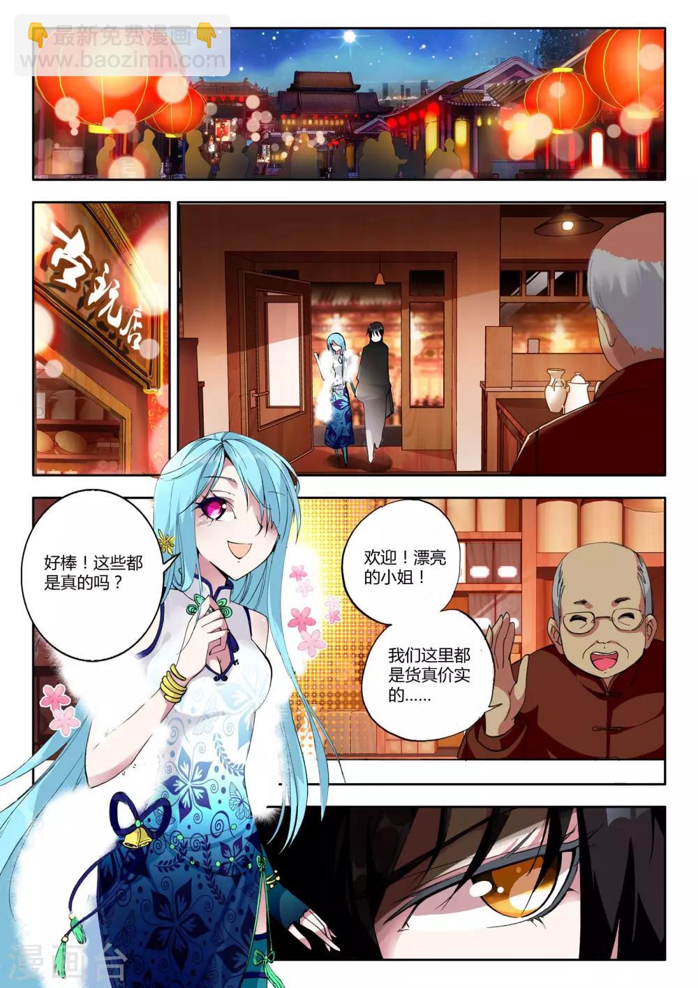 第6话 突破-第6话