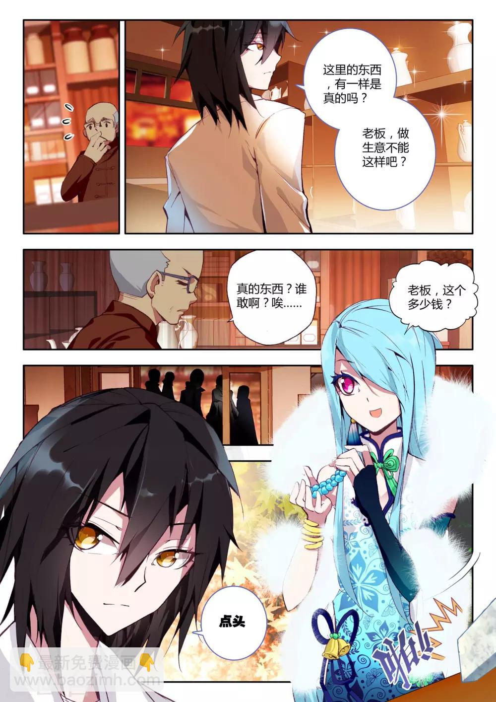 第6话 突破-第6话