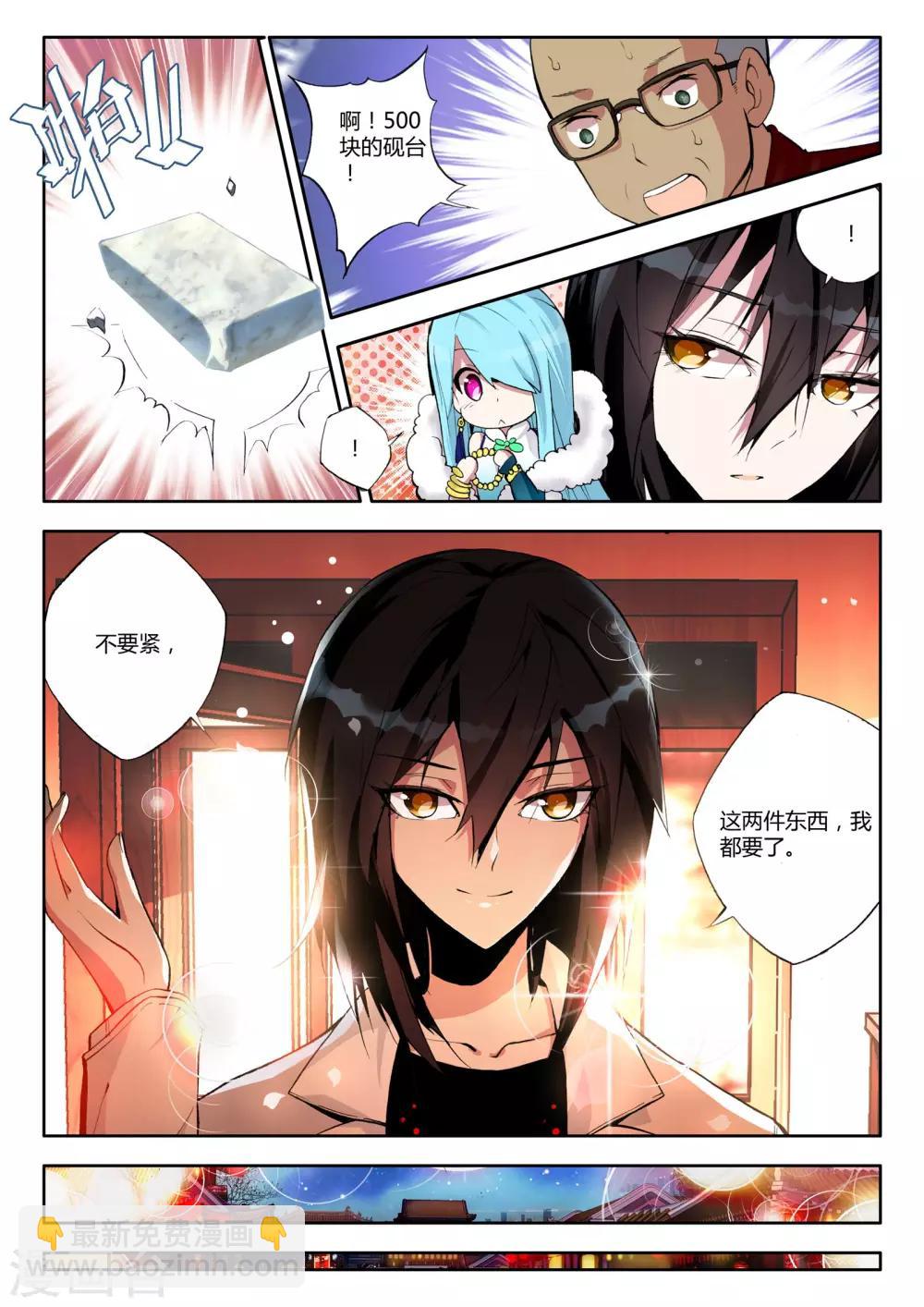 第6话 突破-第6话