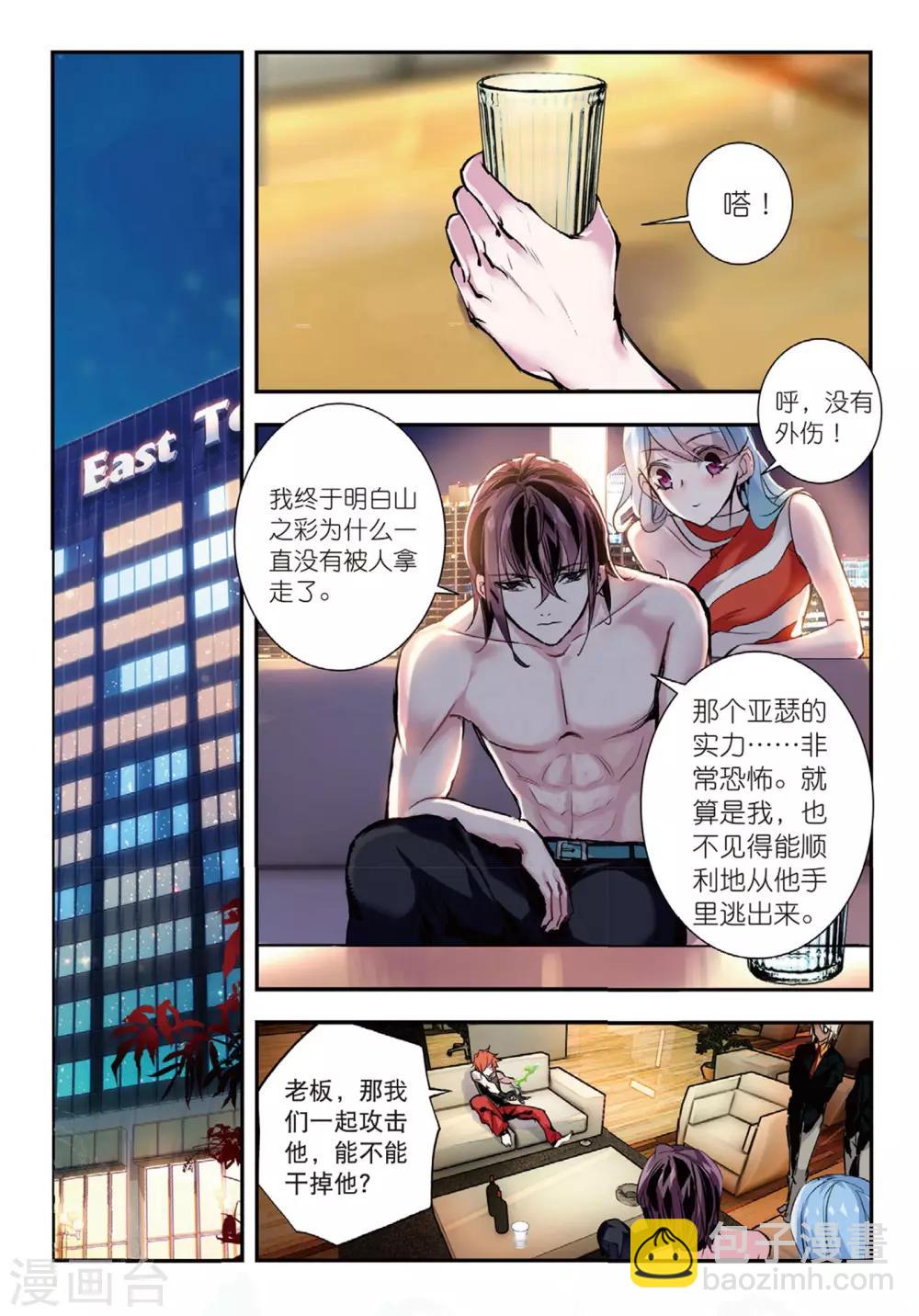 第52话 袭-第52话