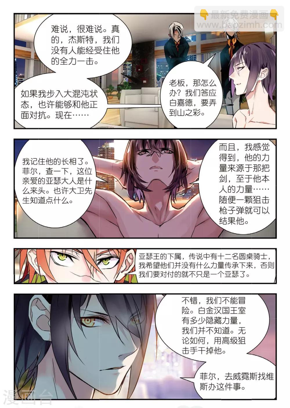 第52话 袭-第52话