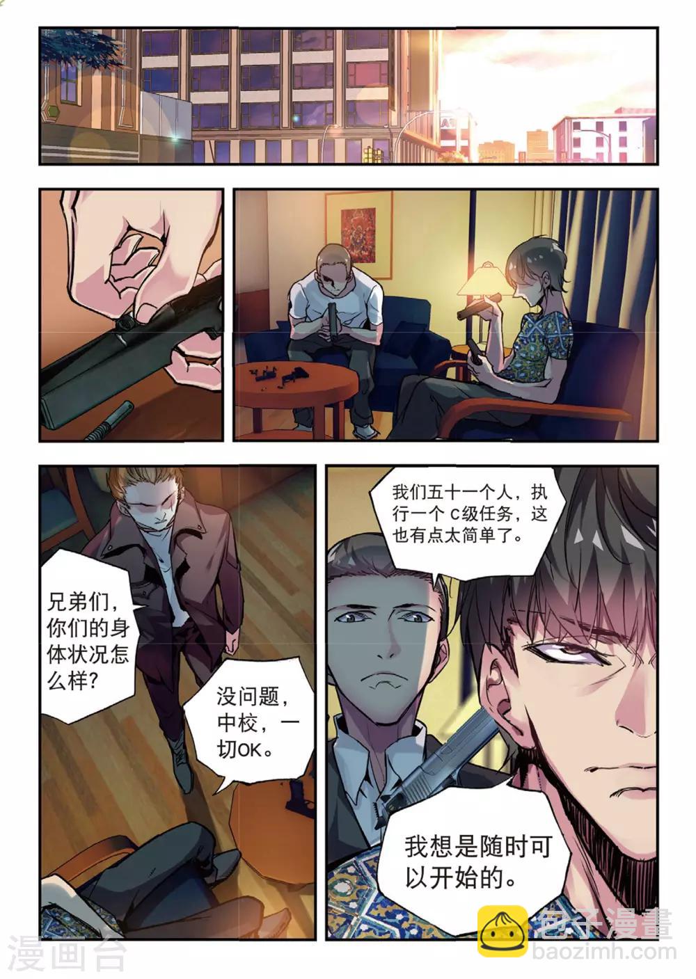 第52话 袭-第52话