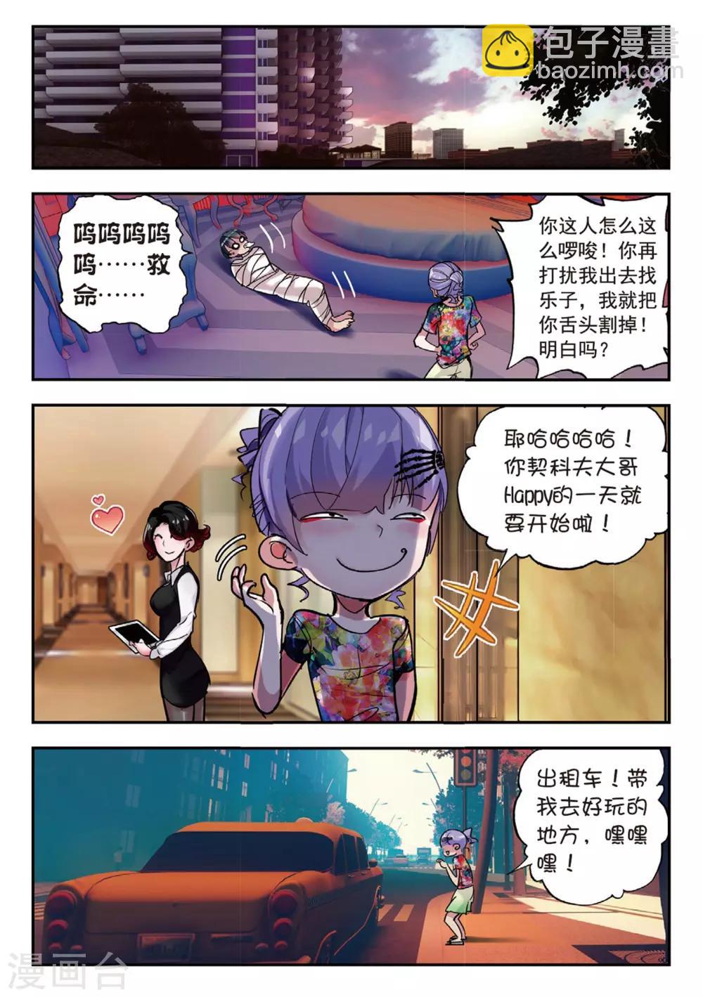 第52话 袭-第52话