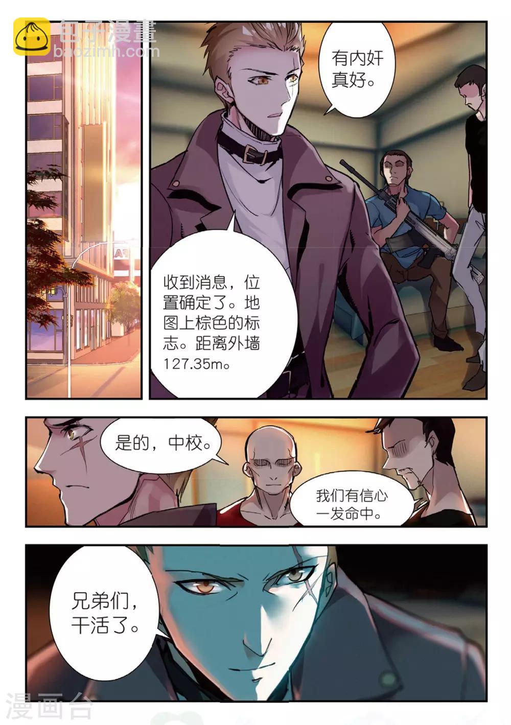 第52话 袭-第52话