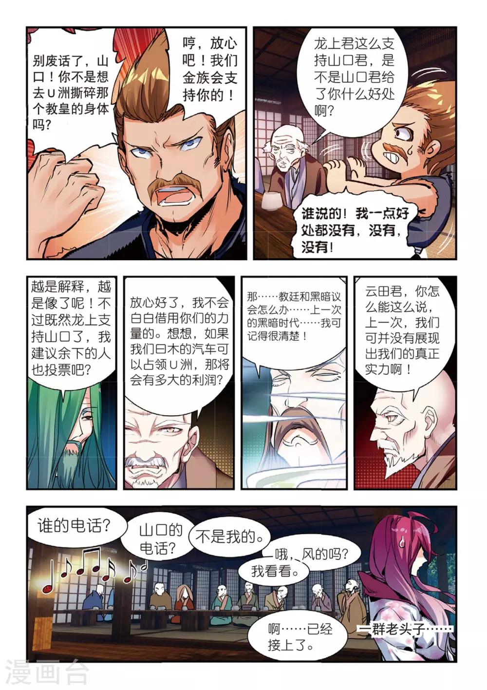 第52话 袭-第52话