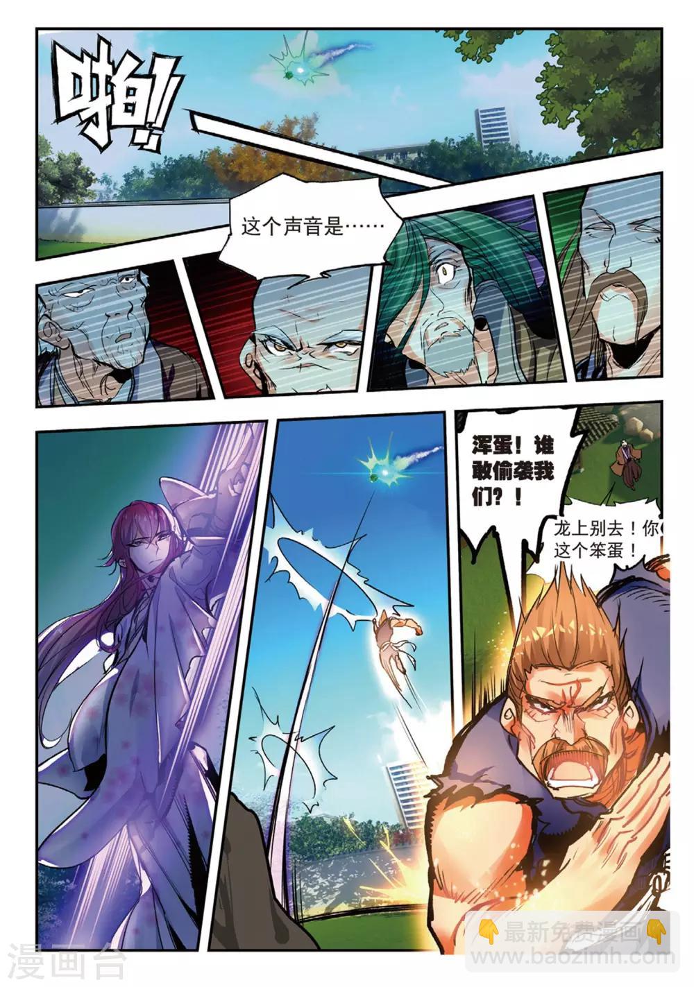 第52话 袭-第52话