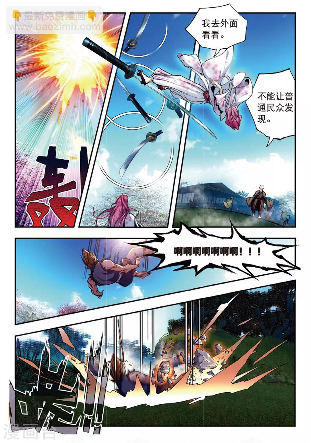 第52话 袭-第52话