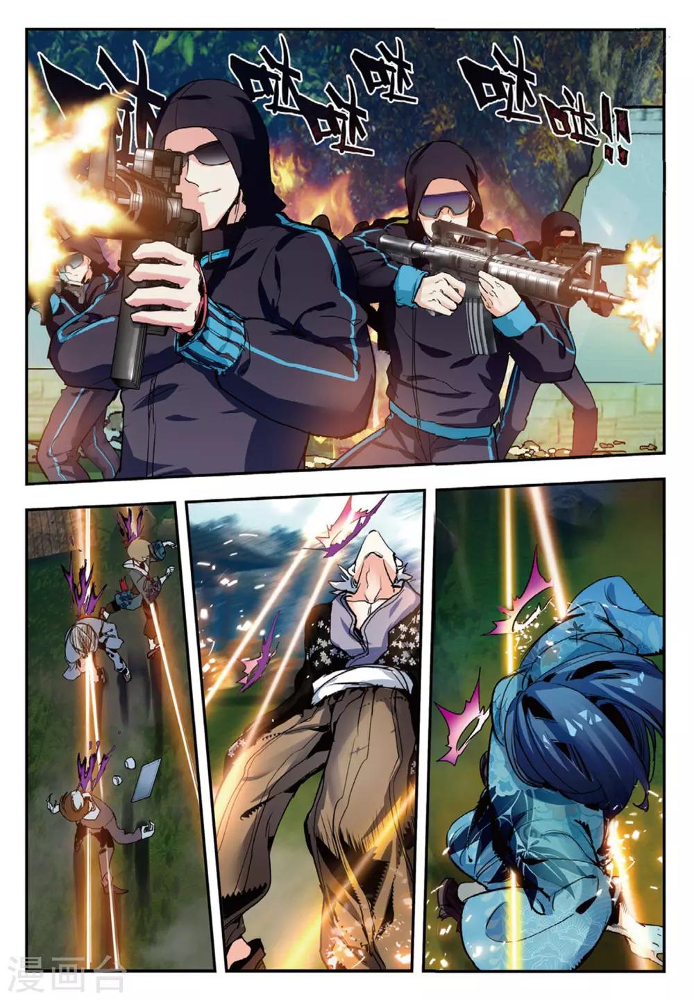 第52话 袭-第52话