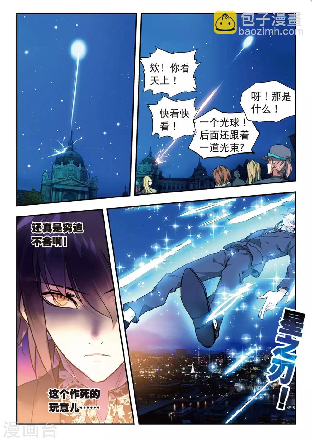 第52话 袭-第52话