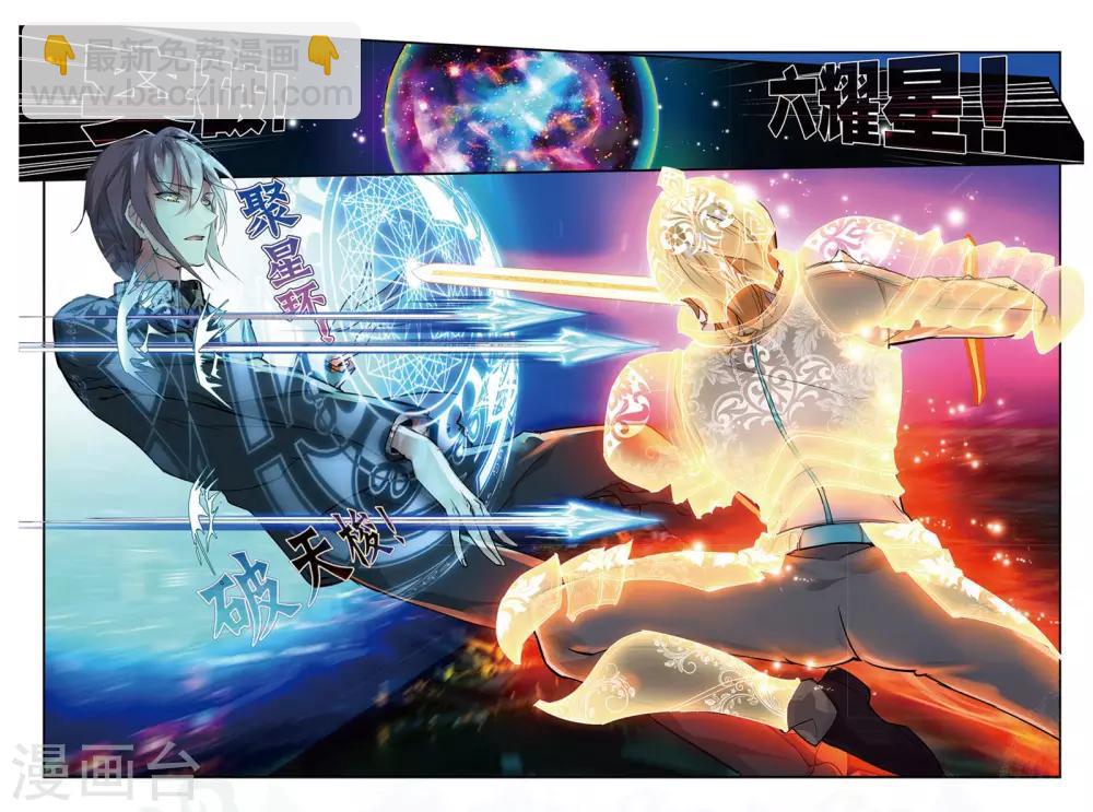 第52话 袭-第52话