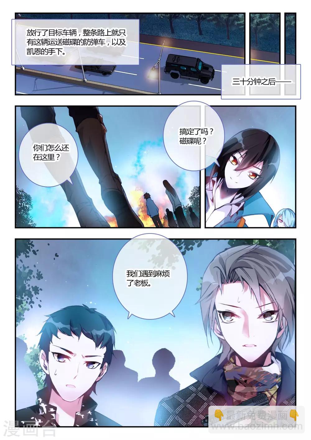 第10话 有趣的玩具-第10话