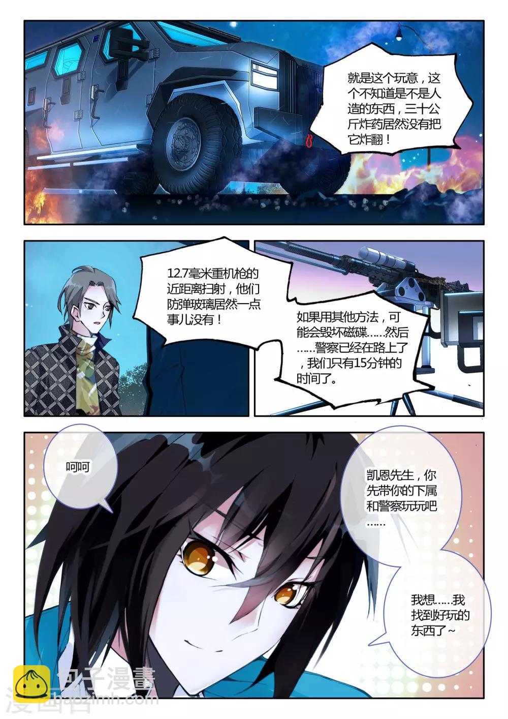 第10话 有趣的玩具-第10话