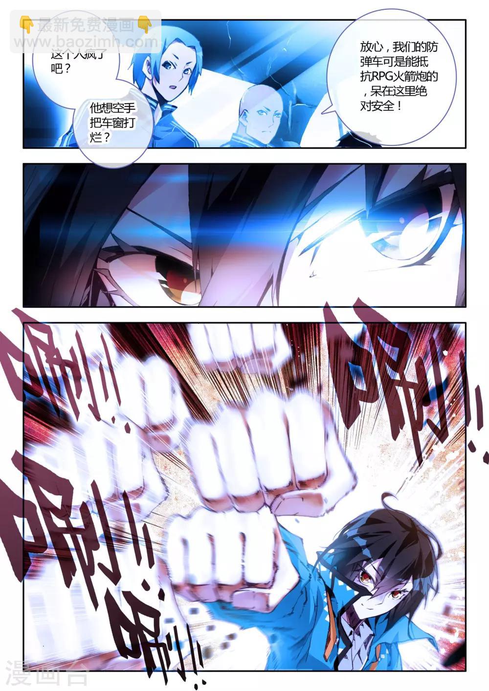 第10话 有趣的玩具-第10话