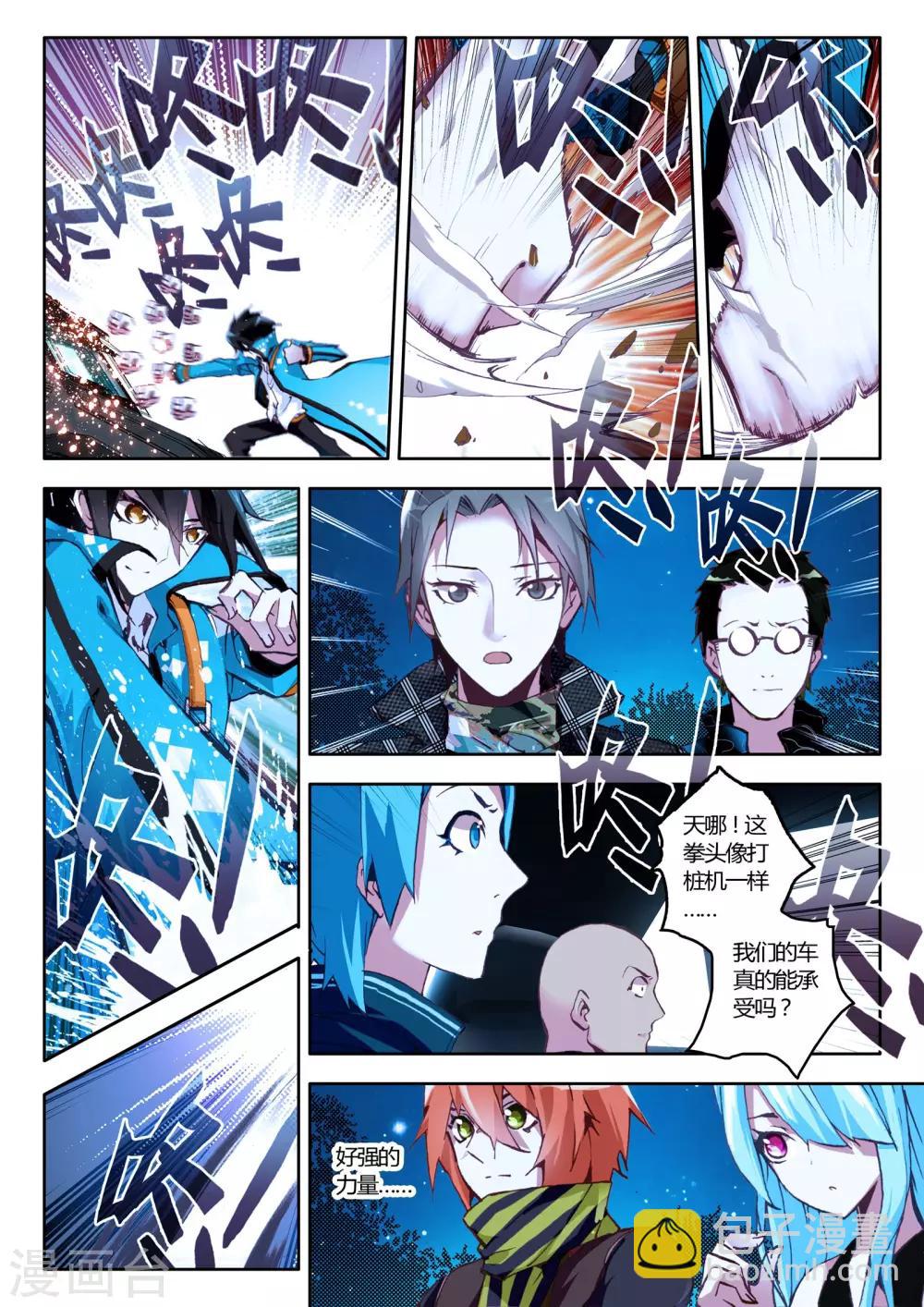 第10话 有趣的玩具-第10话