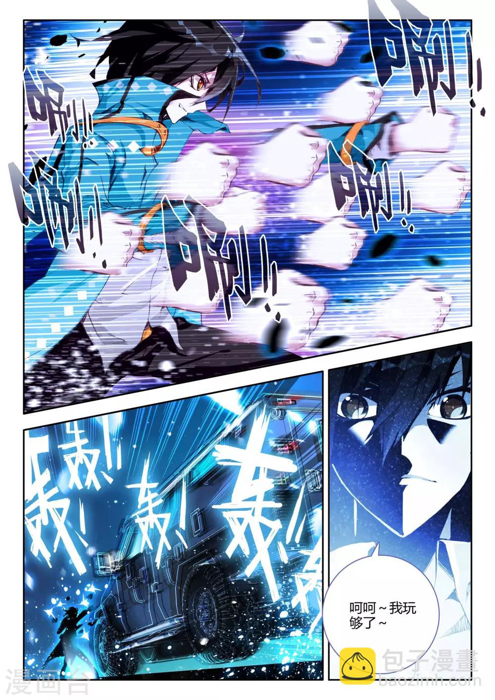 第10话 有趣的玩具-第10话