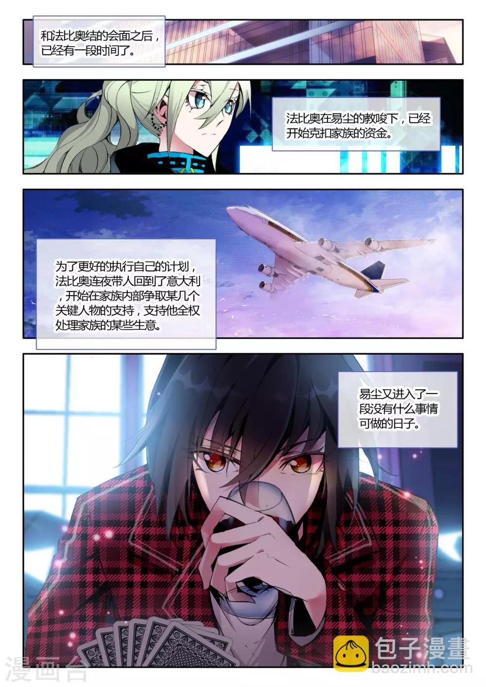 第10话 有趣的玩具-第10话