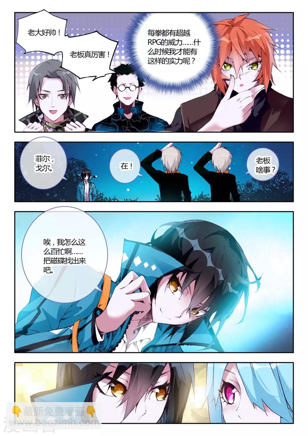 第10话 有趣的玩具-第10话