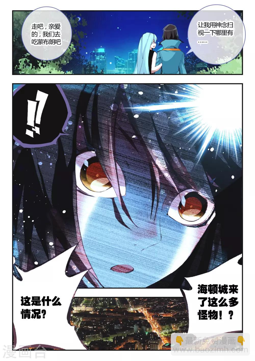 第10话 有趣的玩具-第10话