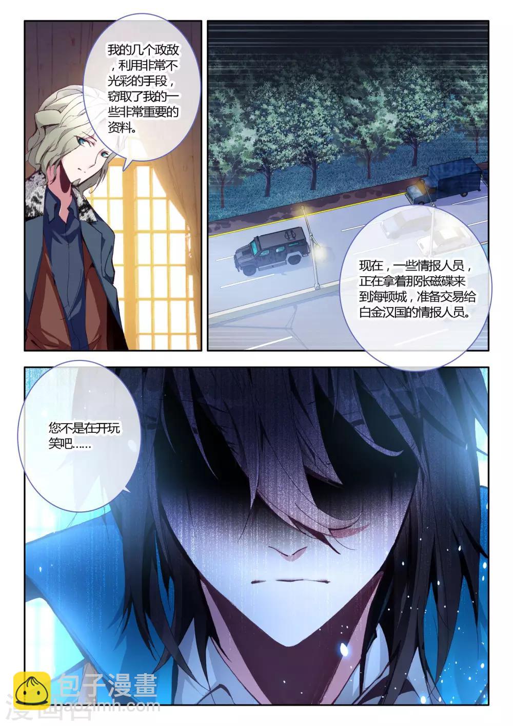 第10话 有趣的玩具-第10话