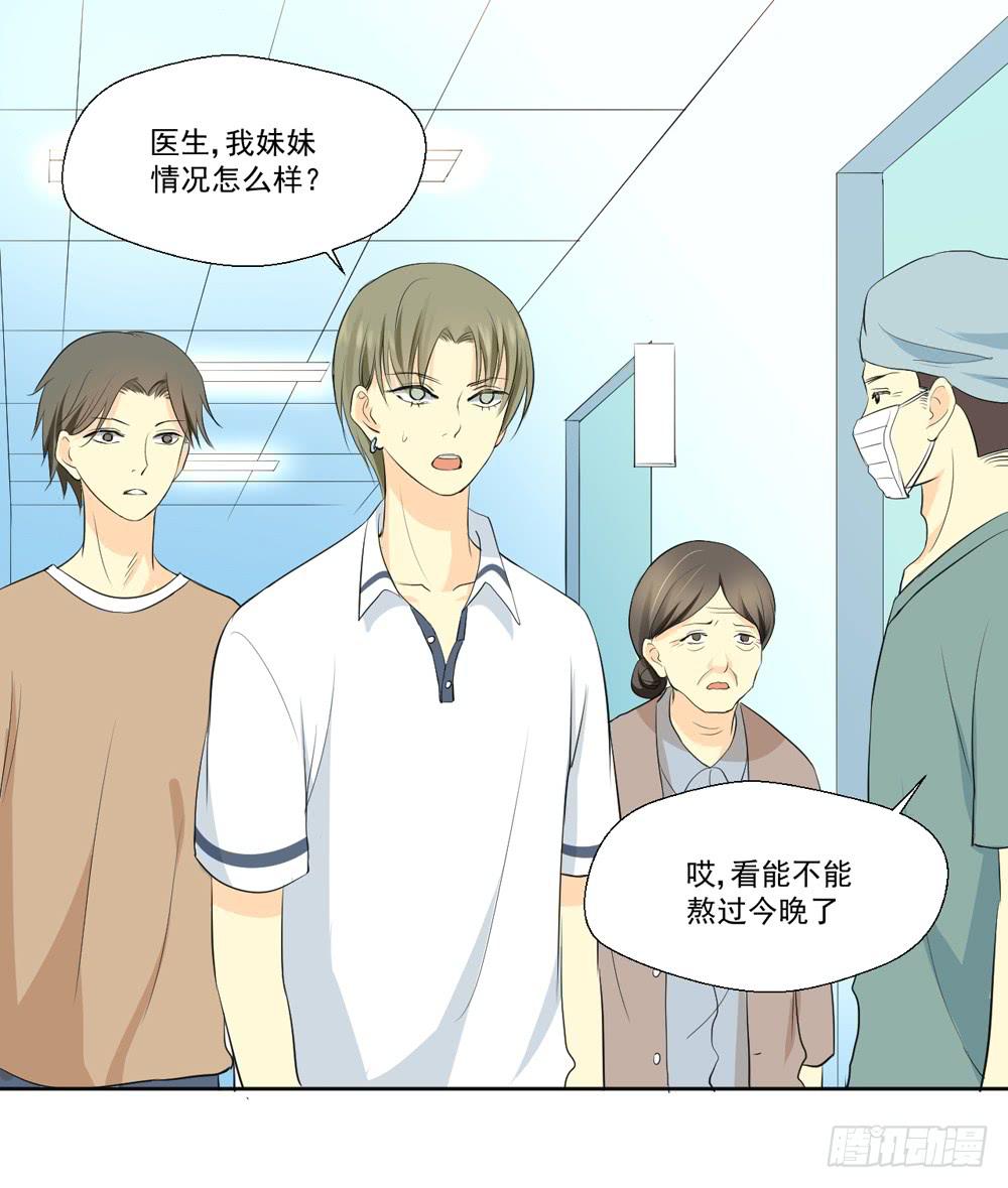 没钱、朋友-第2话