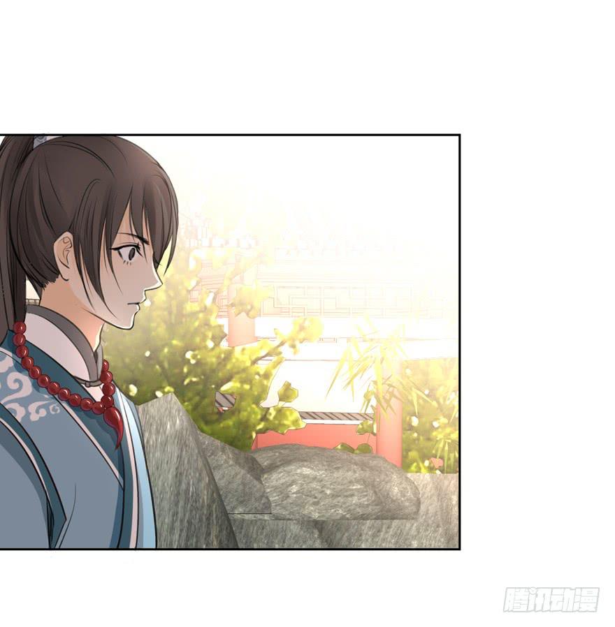 妖与仙之子-第12话