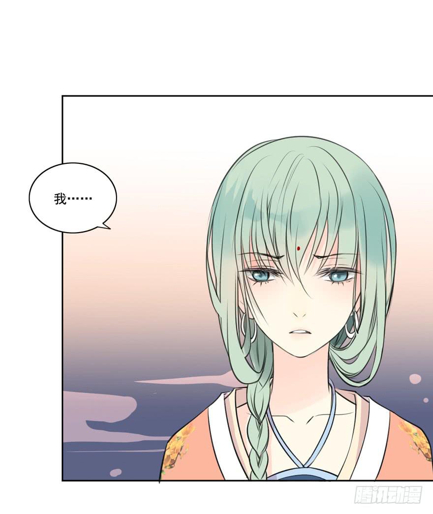 妖与仙之子-第12话