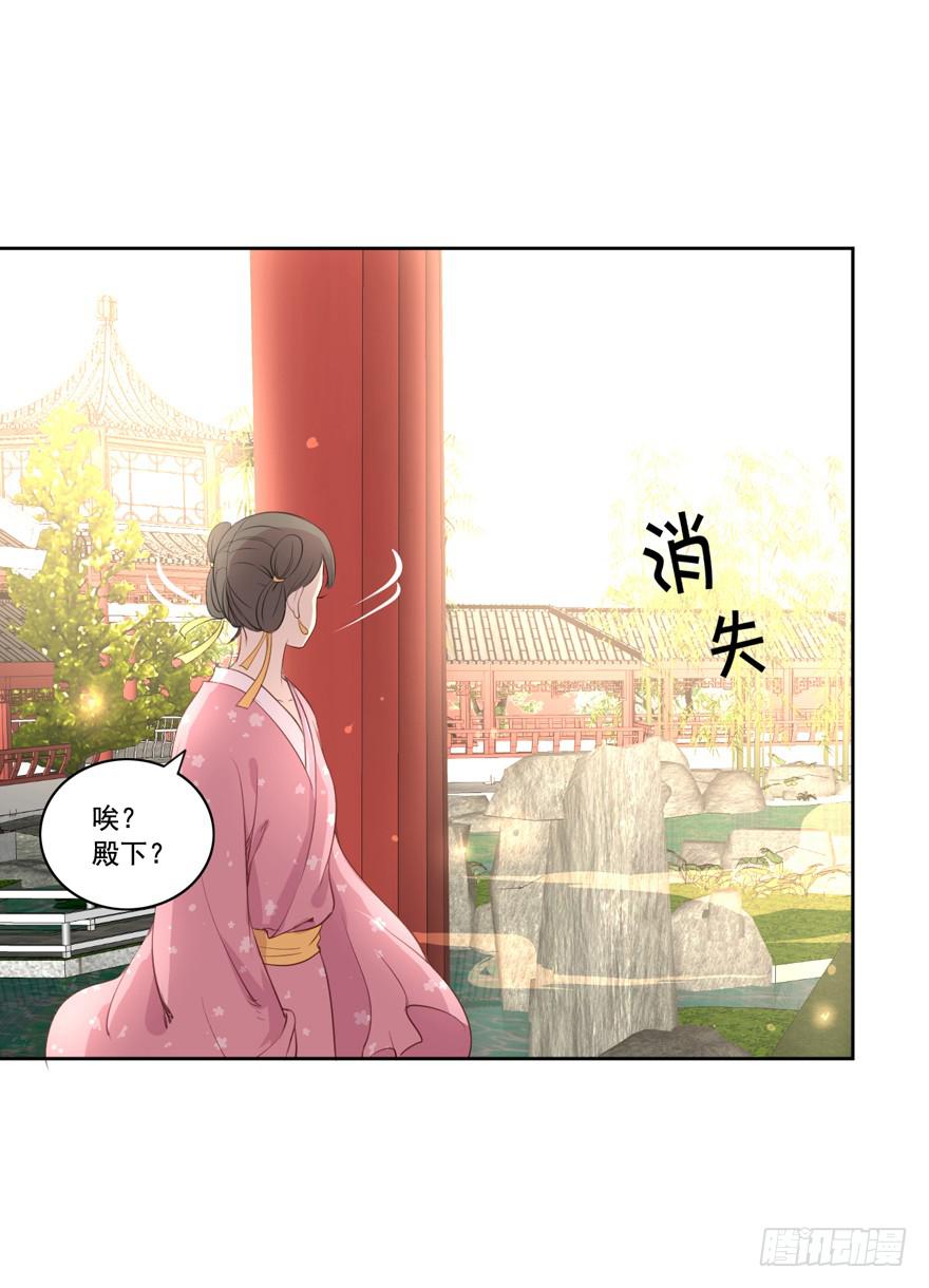 妖与仙之子-第12话