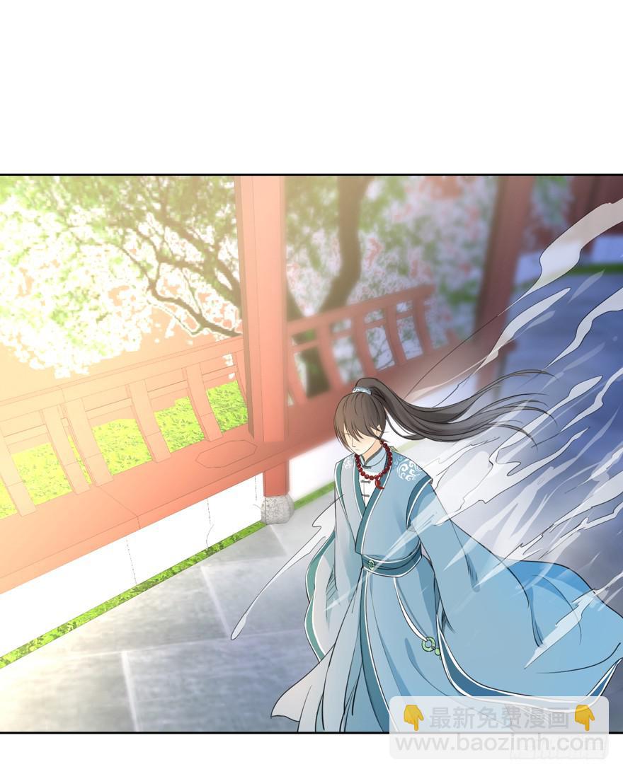 妖与仙之子-第12话