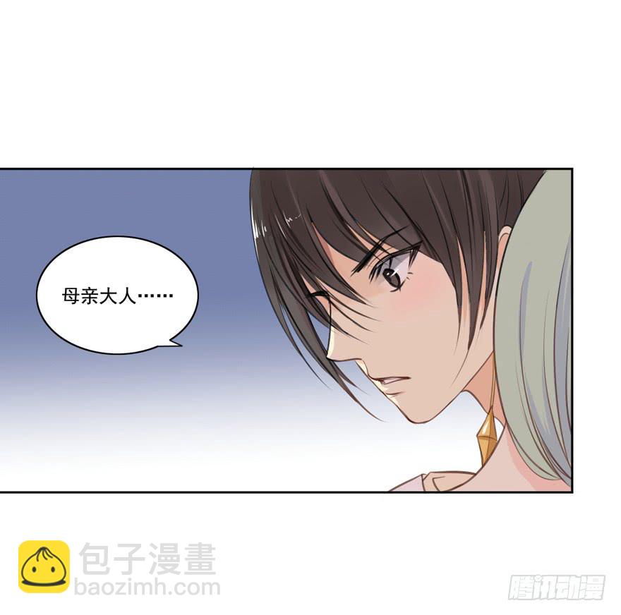 妖与仙之子-第12话