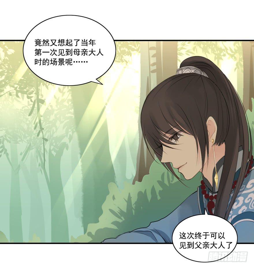 终于见到你-第14话