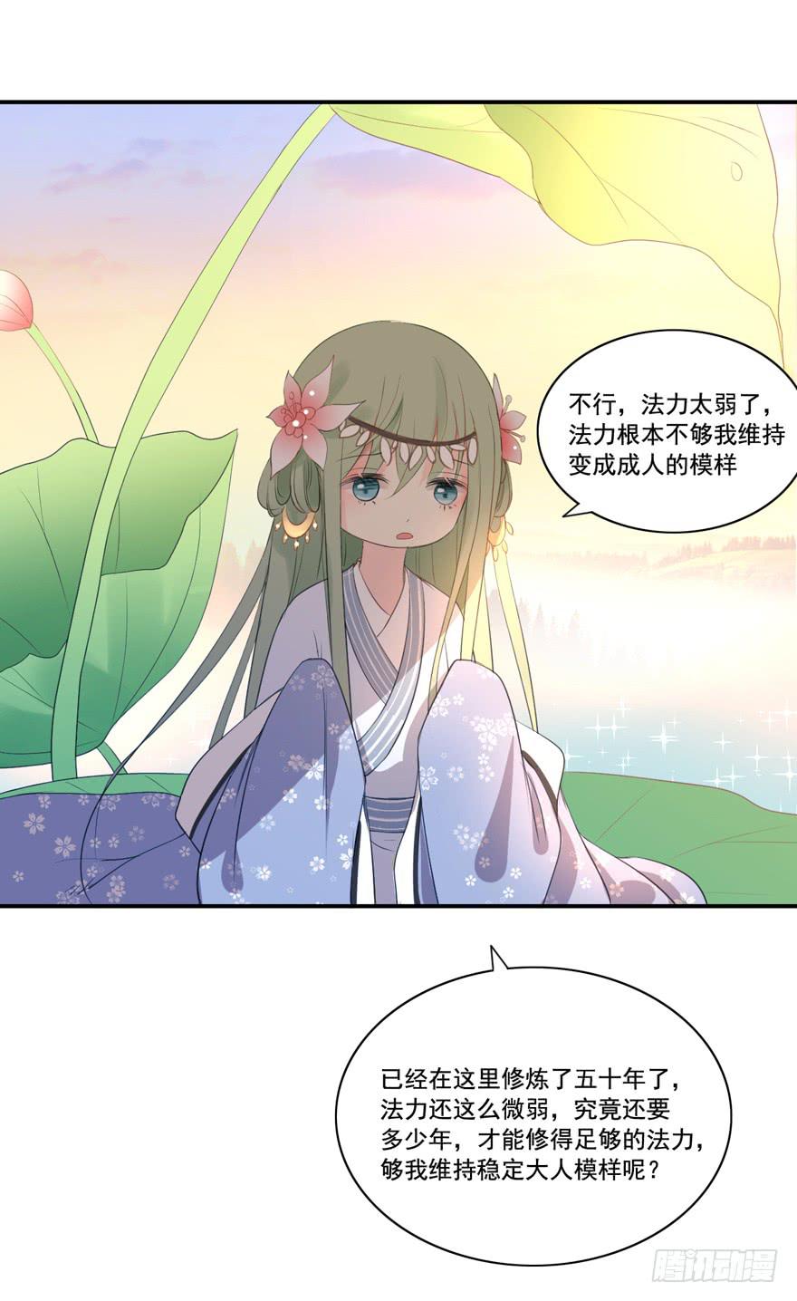 终于见到你-第14话