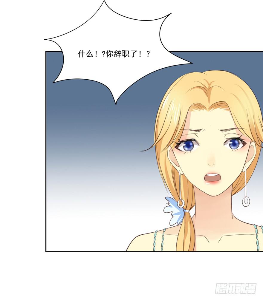 辞职-第16话